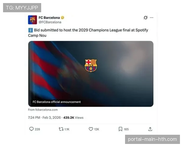 巴萨正式提交诺坎普承办2029年欧冠决赛申请