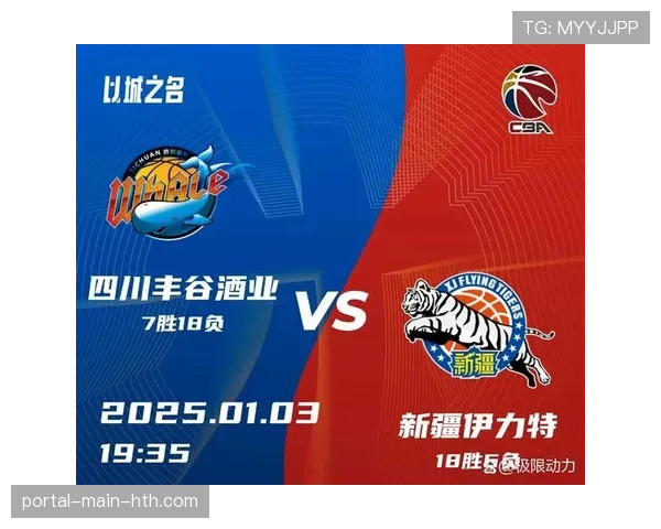 半场报道：上海久事三分球15中9，暂时领先新疆伊力特